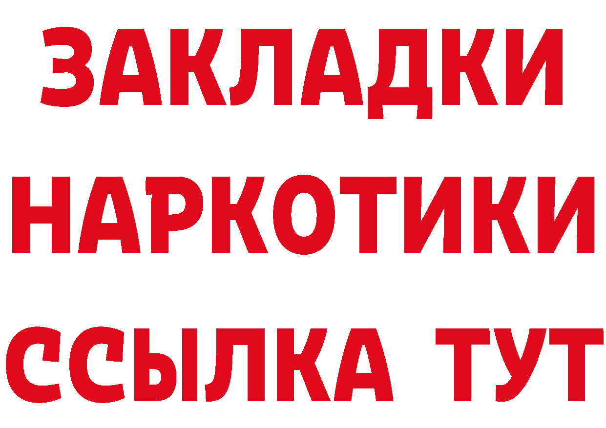 Как найти закладки?  какой сайт Переславль-Залесский