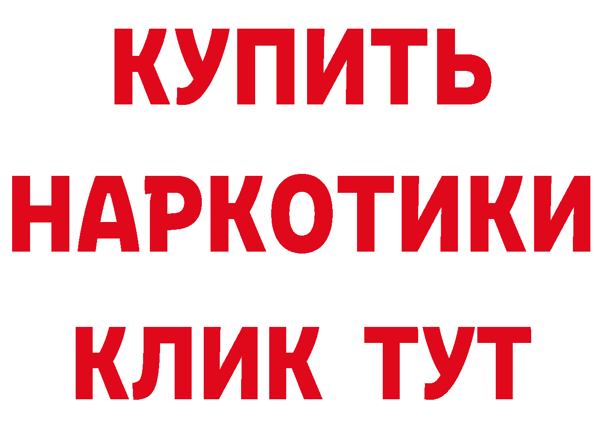 БУТИРАТ оксибутират tor нарко площадка hydra Переславль-Залесский