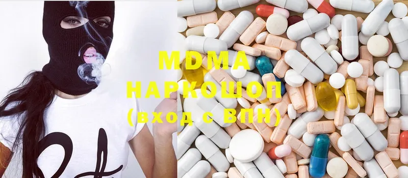 дарк нет клад  blacksprut tor  Переславль-Залесский  MDMA Molly 