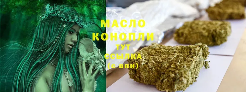 ТГК гашишное масло Переславль-Залесский